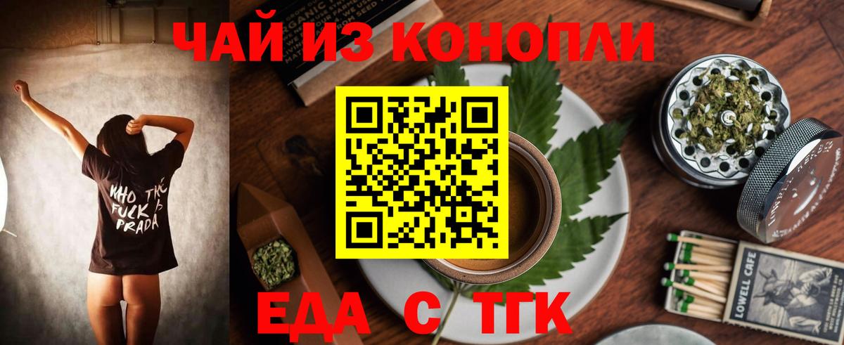 Шадринск  Печенье с ТГК марихуана  Вход с VPN 