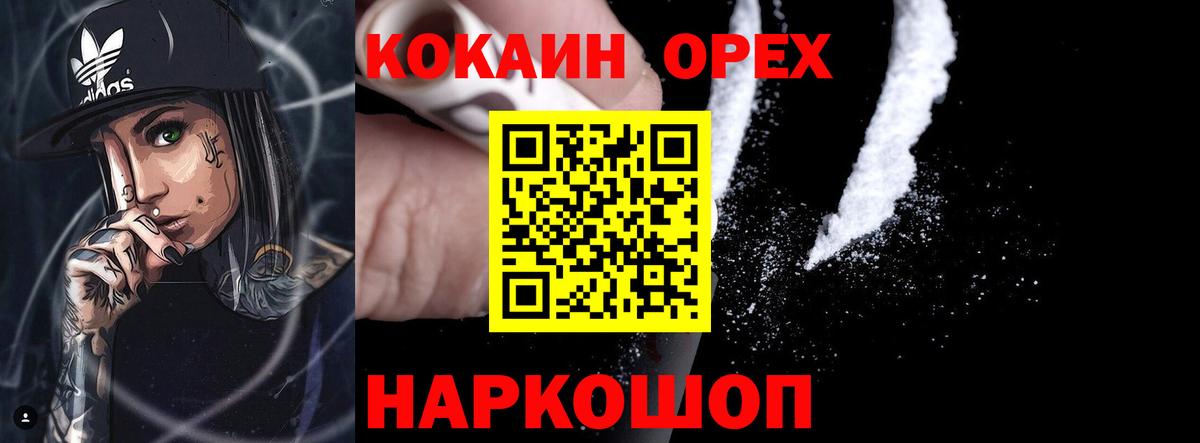 COCAIN Fish Scale Шадринск