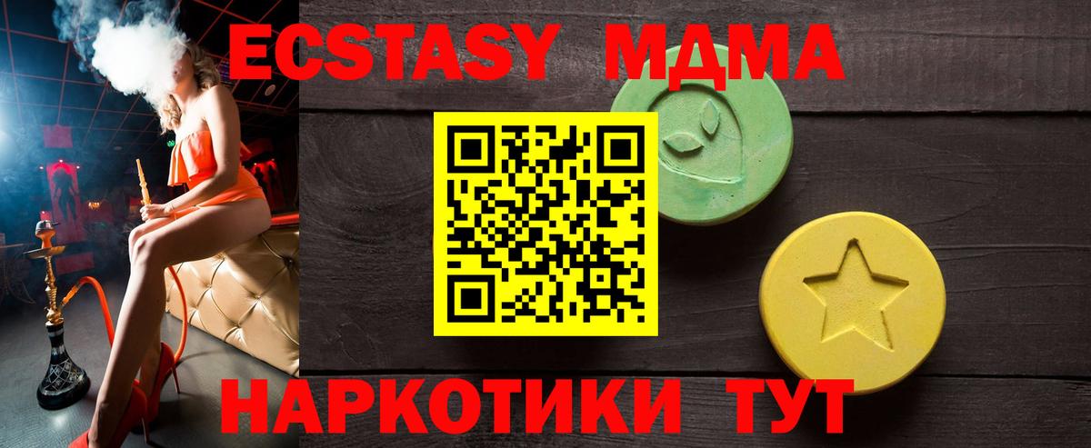 Ecstasy XTC Шадринск