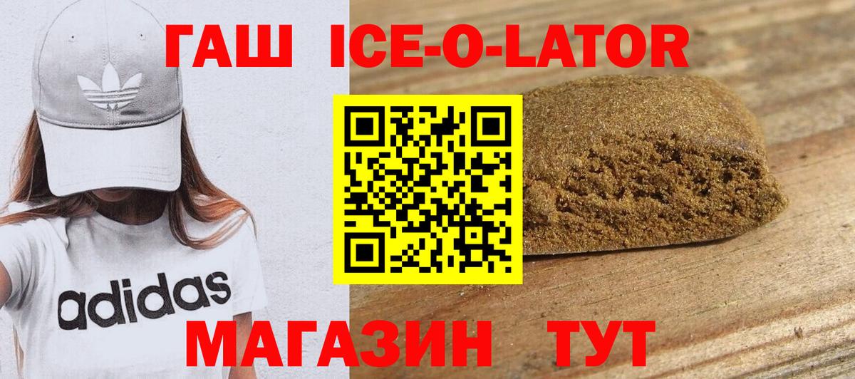 ГАШИШ Premium Шадринск