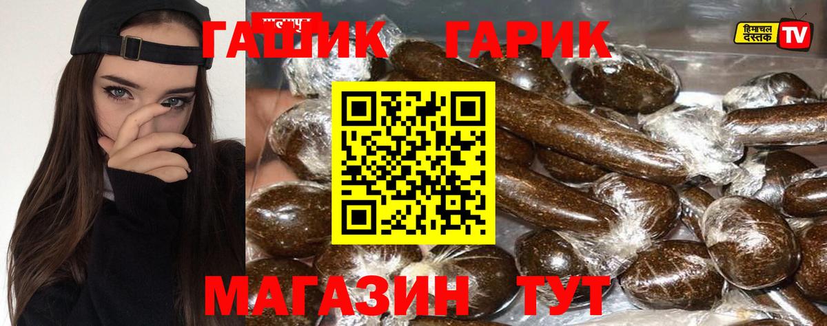 Гашиш хэш  ГАШИШ убойный  Шадринск  Вход с VPN 