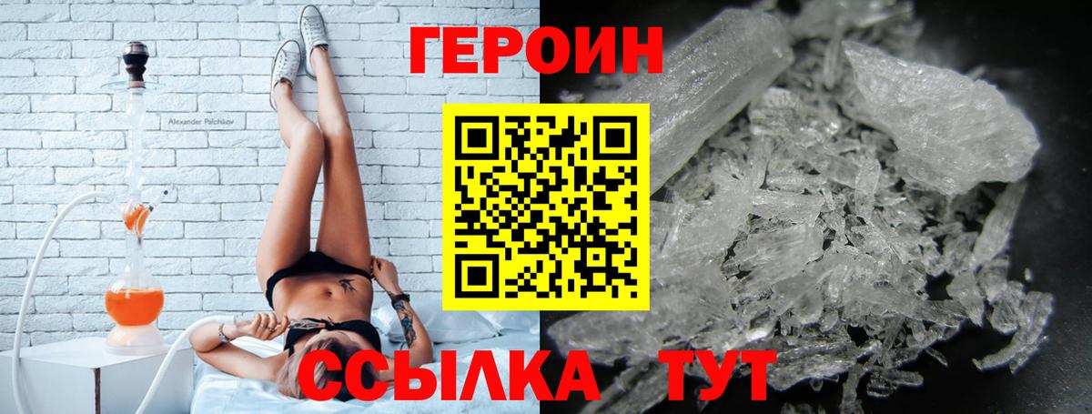 Шадринск  Героин гречка  Вход с VPN 