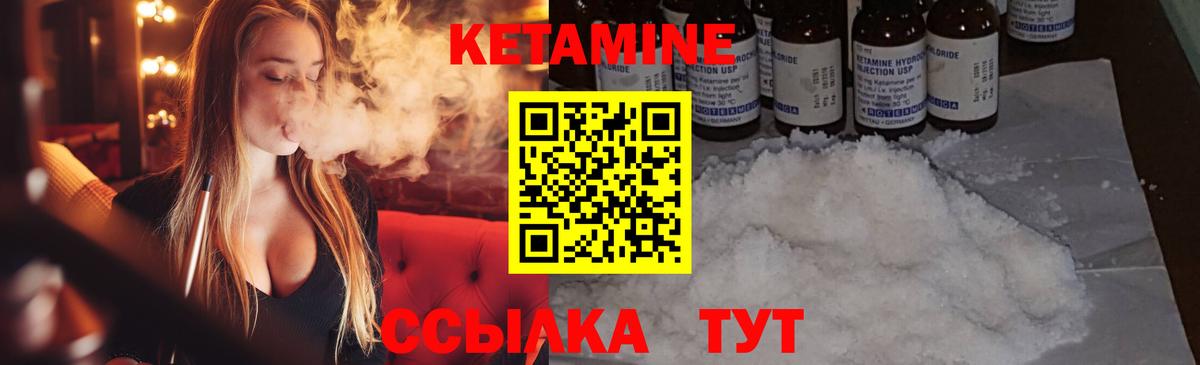 Шадринск  Кетамин ketamine  Вход с VPN 