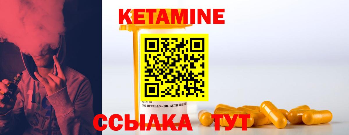 КЕТАМИН ketamine Шадринск