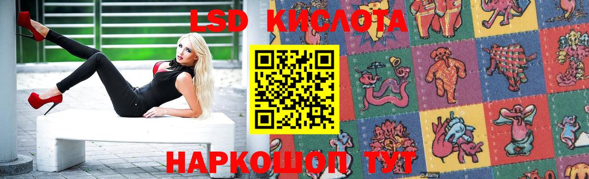 LSD-25 экстази кислота Шадринск