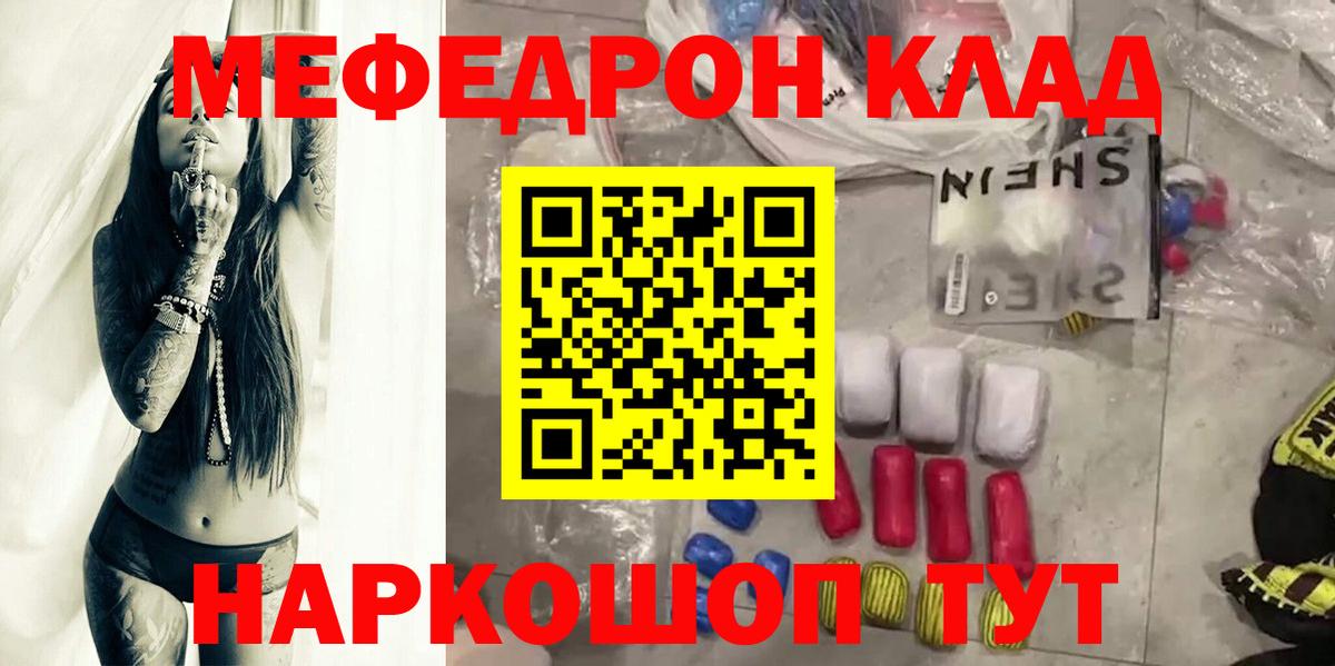Мефедрон  Меф  Мефедрон 4 MMC    онион  МЕФ 4 MMC  Шадринск  Вход с VPN 