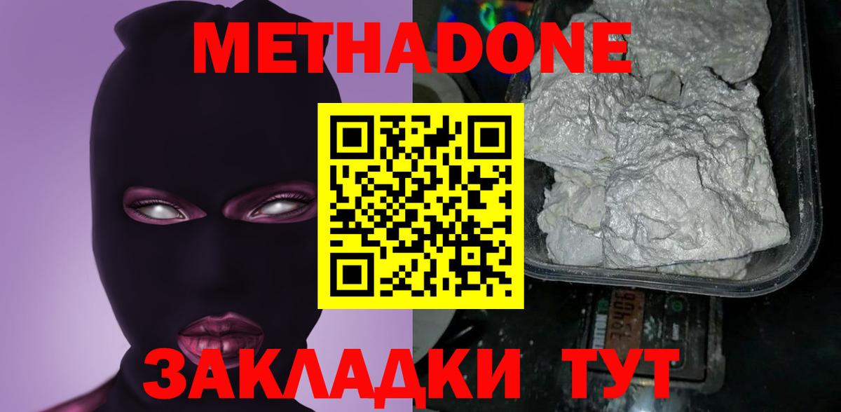 МЕТАДОН мёд Шадринск
