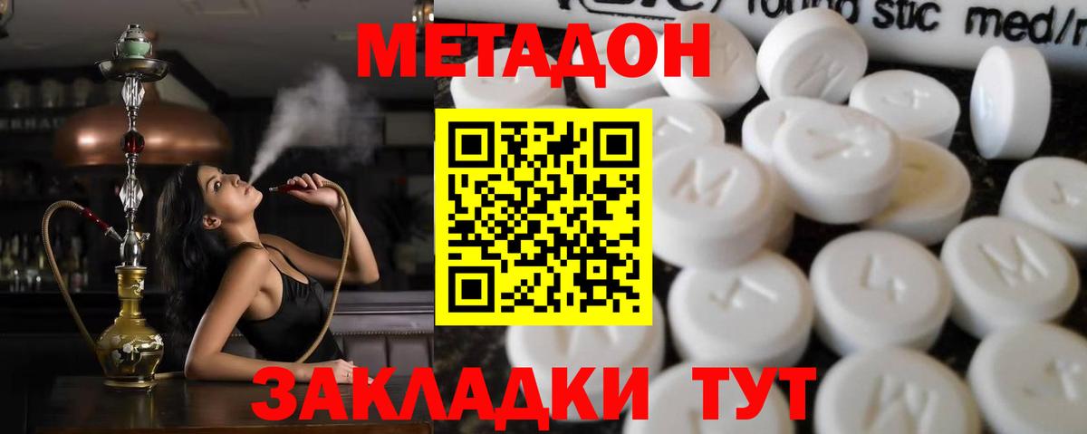 Шадринск  Метадон мёд  Вход с VPN  Метадон methadone 
