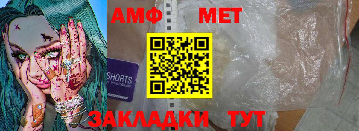 Шадринск  Метамфетамин витя  Вход с VPN 