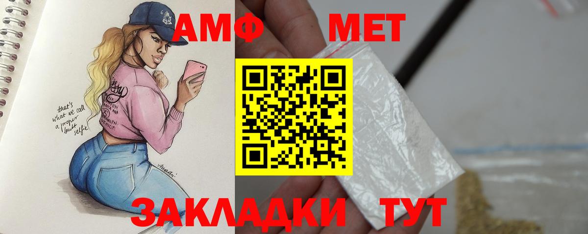 Первитин Methamphetamine Шадринск