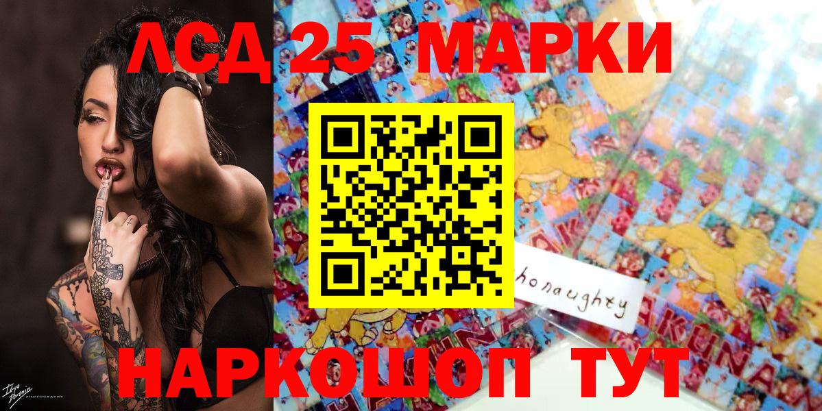 Наркотические марки 1,5мг Шадринск
