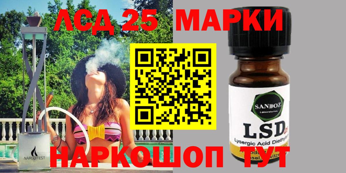 Шадринск  Марки NBOMe 1,5мг  Вход с VPN 