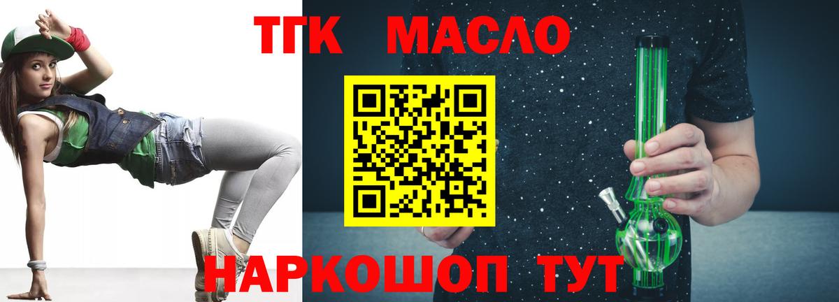 Шадринск  ТГК концентрат  цена наркотик  Вход с VPN 