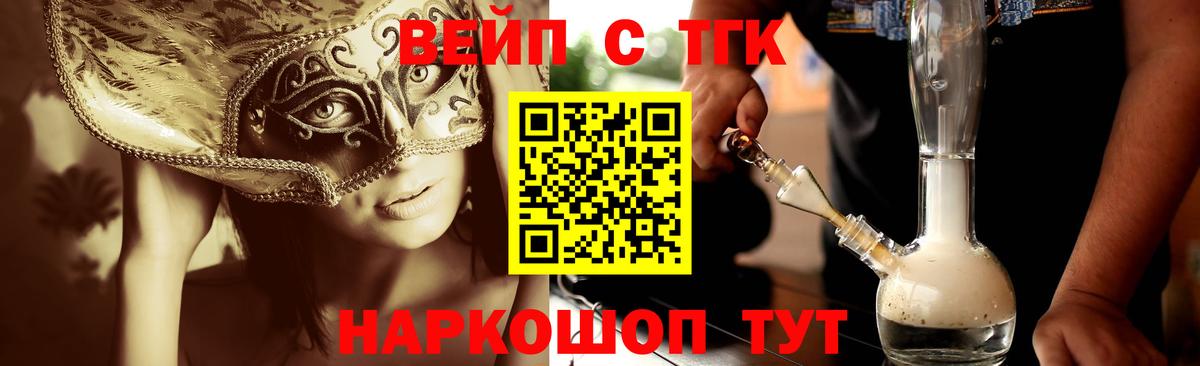 ТГК гашишное масло Шадринск